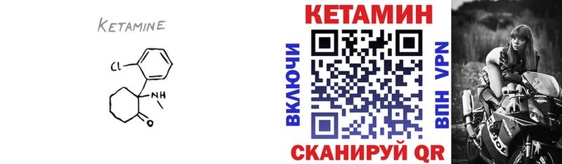 Кетамин VHQ  сколько стоит  Дно 