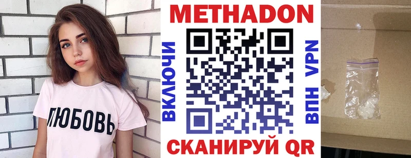 Метадон VHQ кракен ТОР Дно сколько стоит