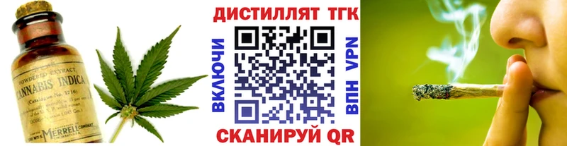 ТГК гашишное масло где купить наркоту Дно